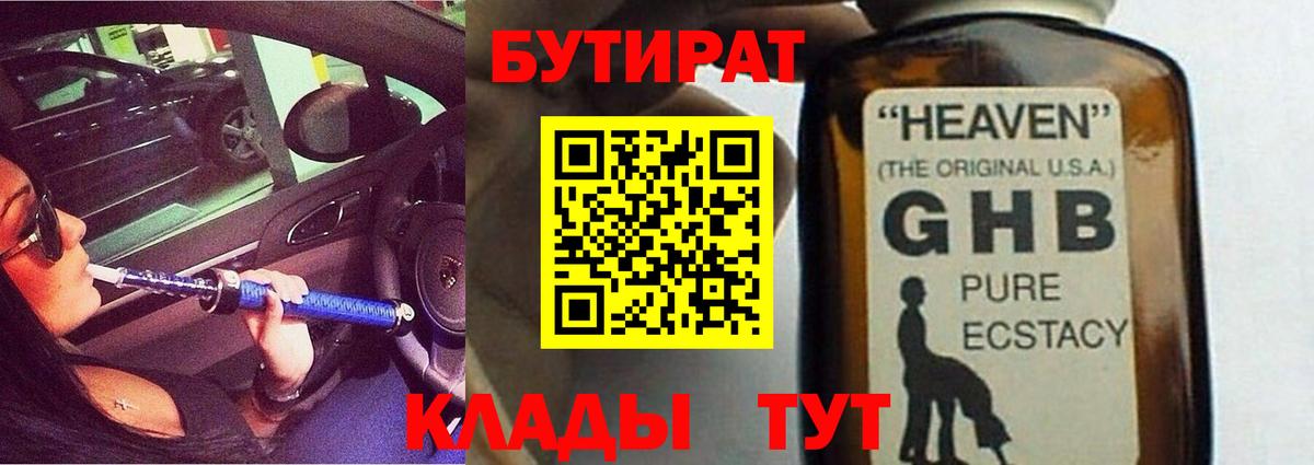 Бутират оксана  Вход с VPN  Моздок 