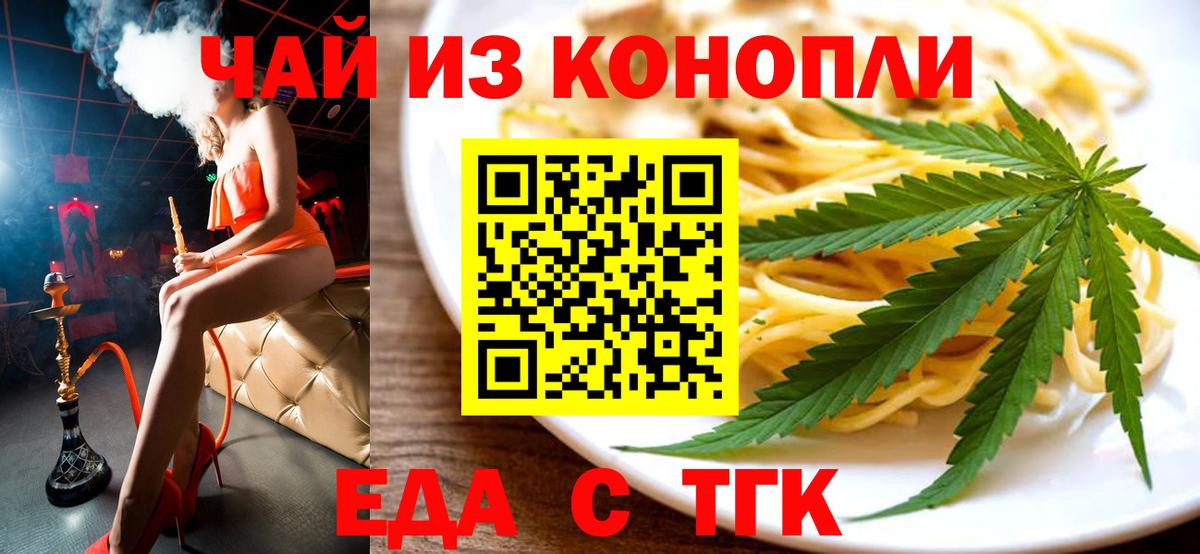 Моздок  Еда ТГК марихуана  Вход с VPN 