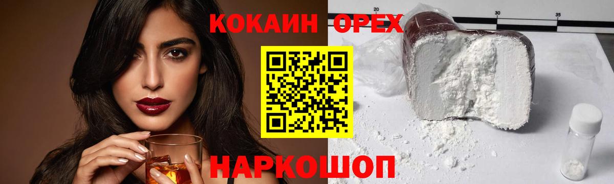КОКАИН VHQ Моздок