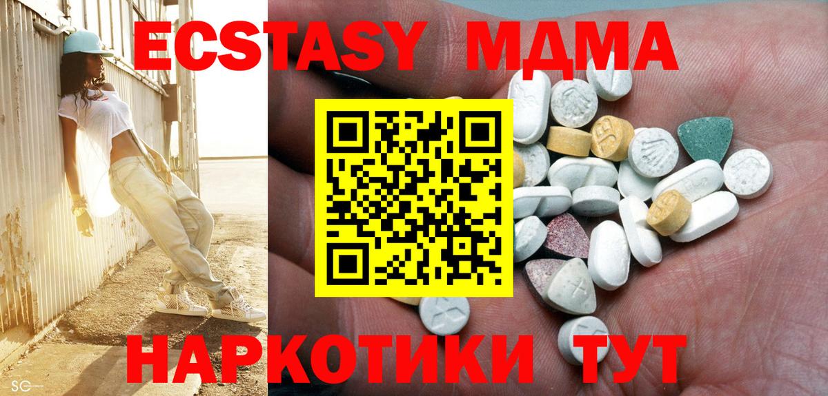 Экстази DUBAI  Вход с VPN  ЭКСТАЗИ  Моздок  Ecstasy 250 мг 