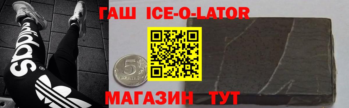ГАШ Изолятор Моздок