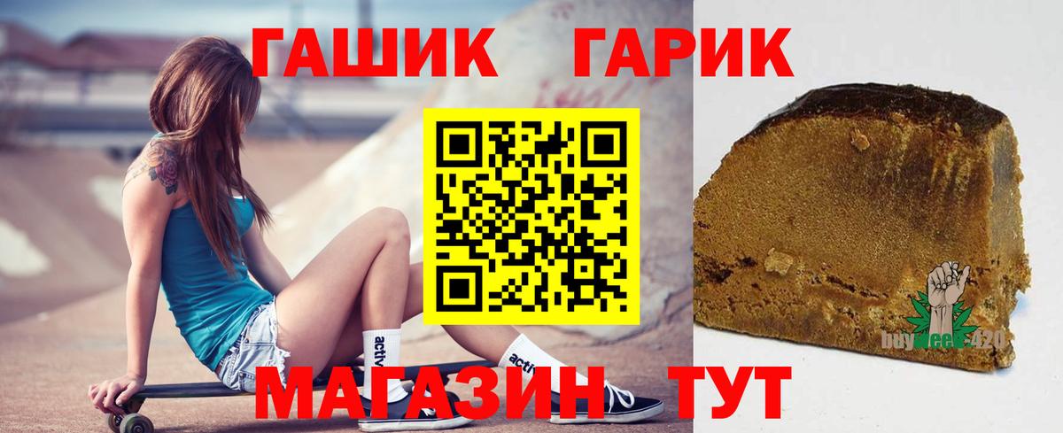 ГАШИШ гарик  ГАШ гашик  Вход с VPN  Моздок 