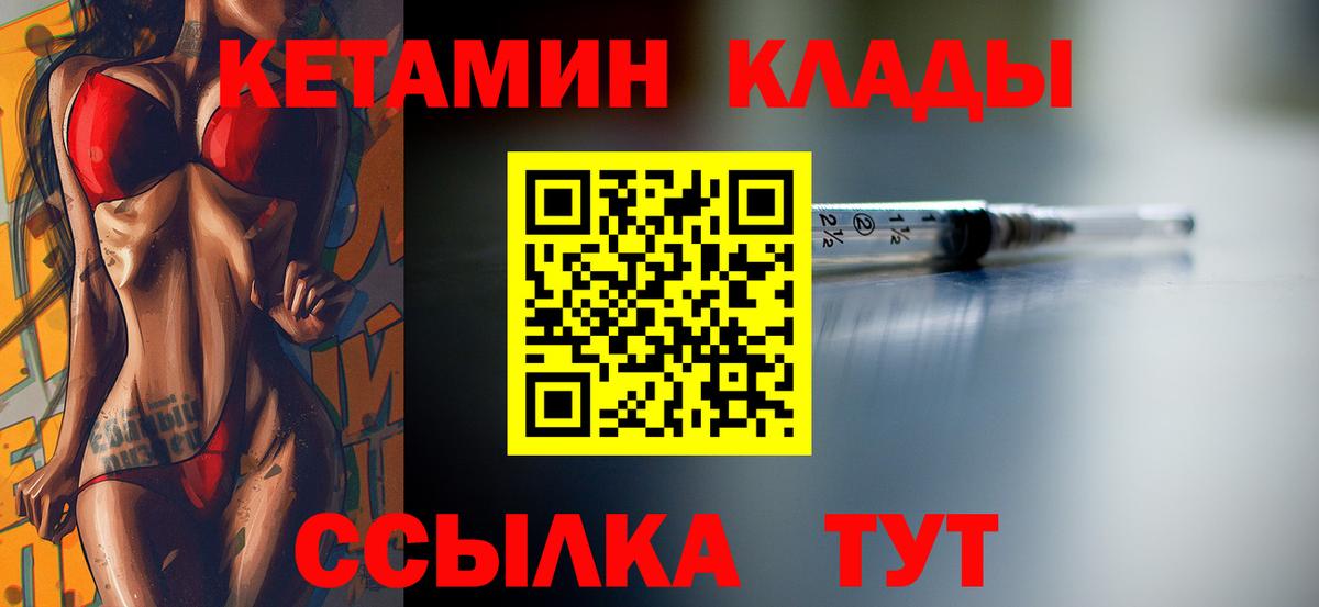 Кетамин ketamine  Кетамин ketamine  Моздок  Вход с VPN 
