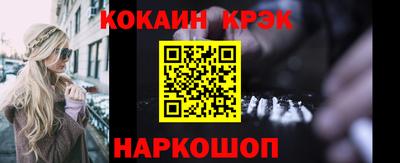 кокаин премиум Гусев