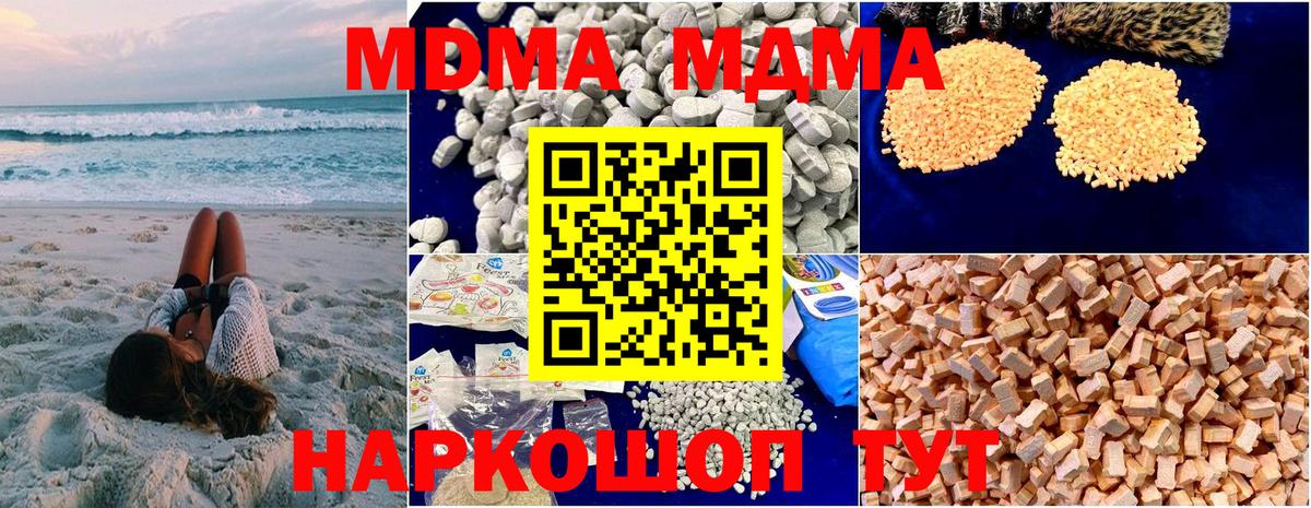 MDMA VHQ Моздок