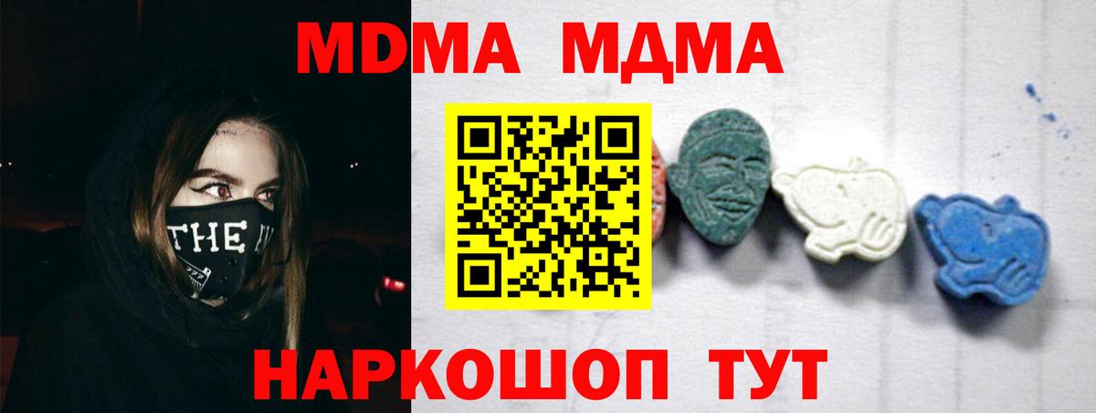 Моздок  МДМА  Вход с VPN  МДМА кристаллы 