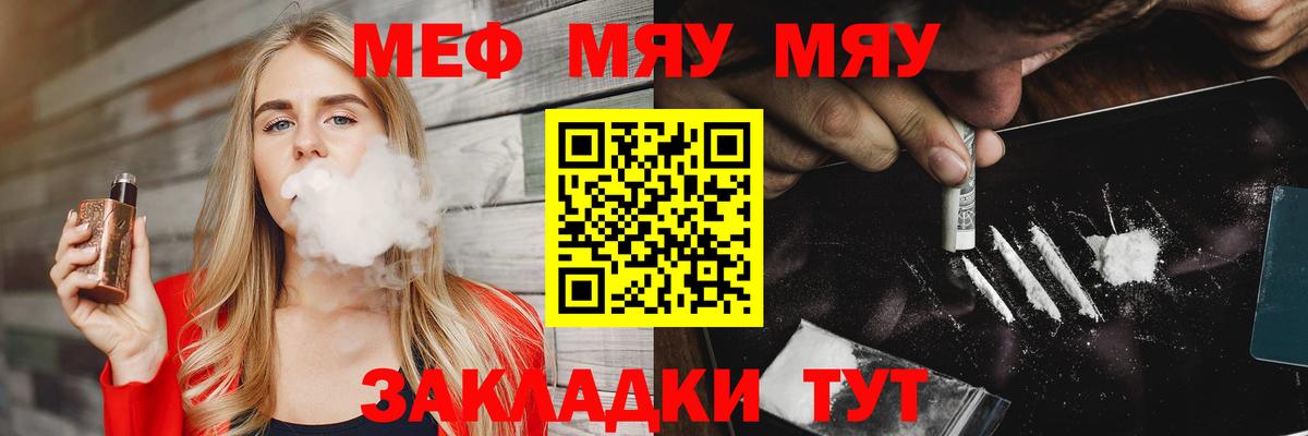 Моздок  Меф мяу мяу  Мефедрон  Вход с VPN 